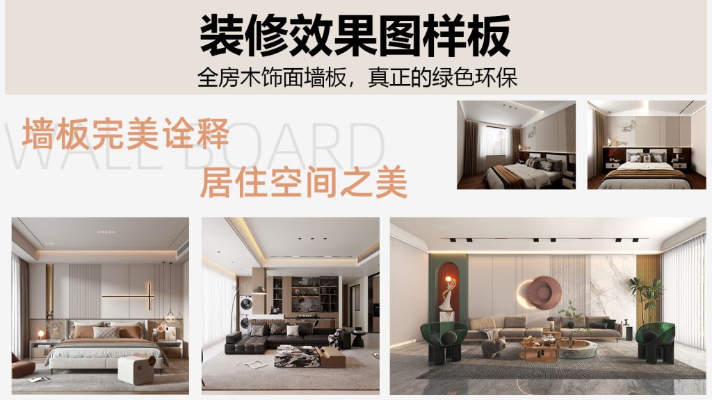 湘木豪廷別墅整裝