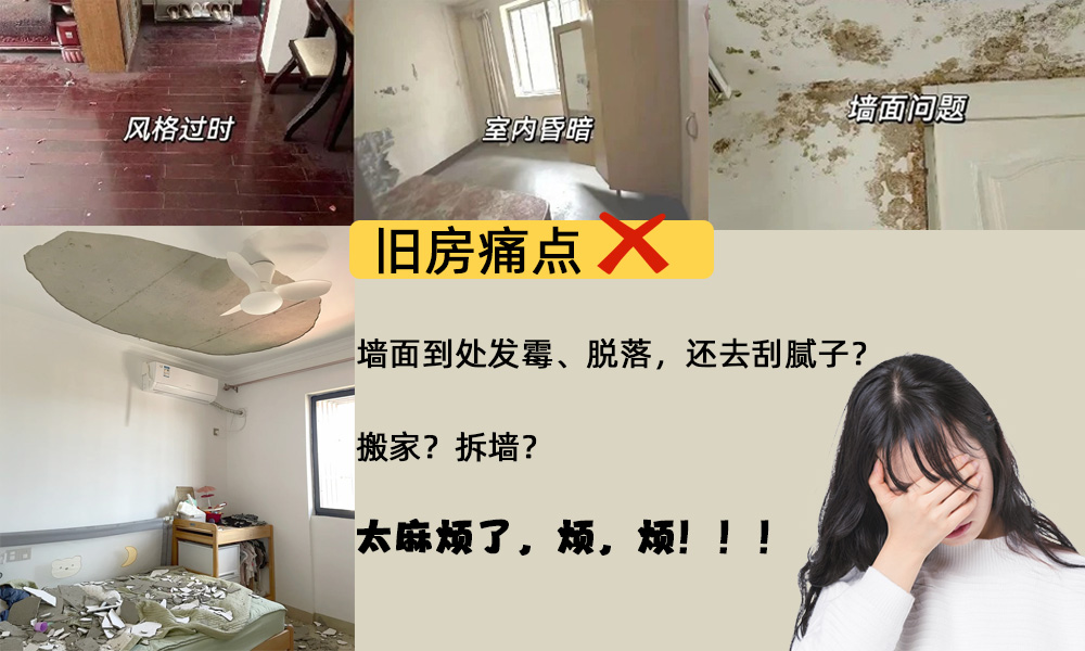 湘木豪廷墻板｜舊房煥新終極答案，讓理想家即刻觸手可及！